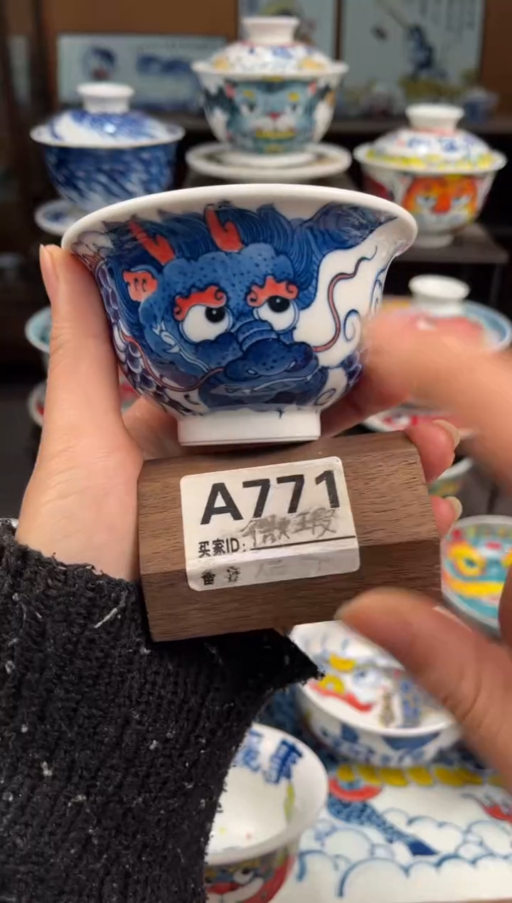 砂***面拙明院（微瑕价格）龙纹压手杯