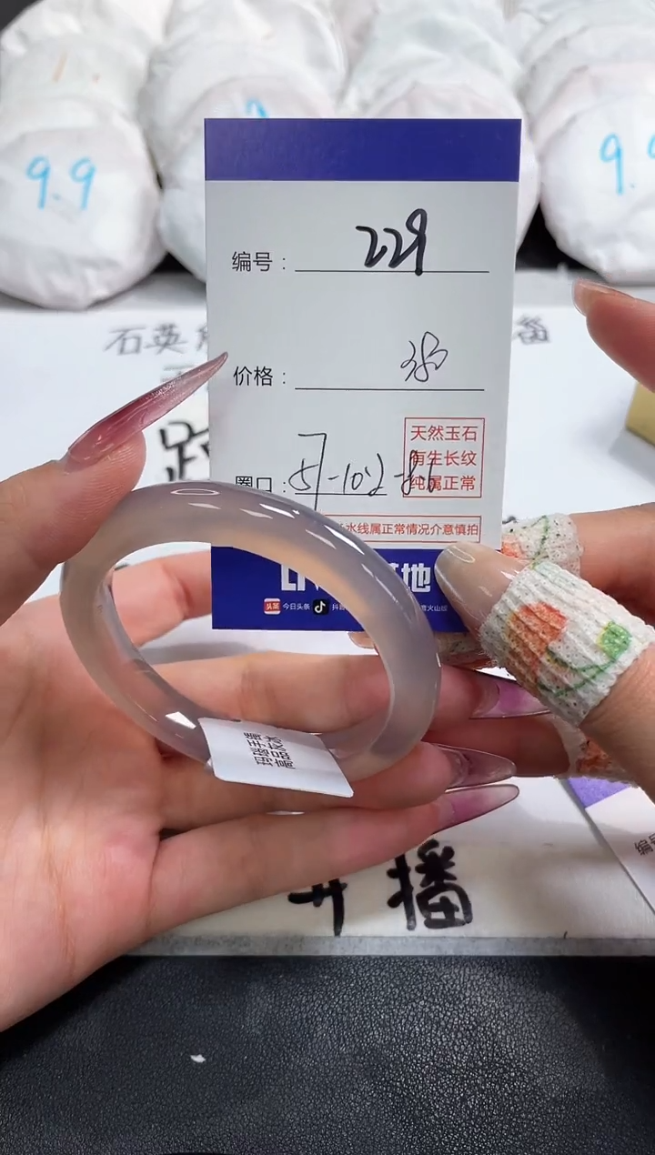 【闪购商品】玛瑙/玉髓手镯未镶嵌229