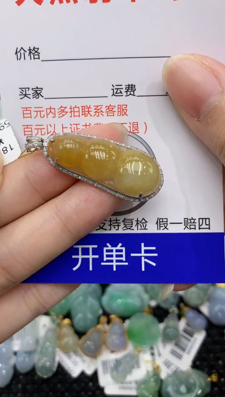 【闪购商品】翡翠颈饰18K金镶嵌8888888888