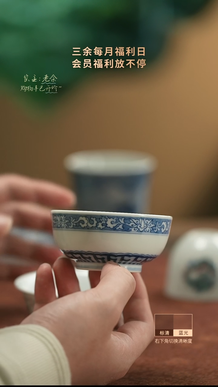 【闪购商品】杯70  三余会员日专属器皿