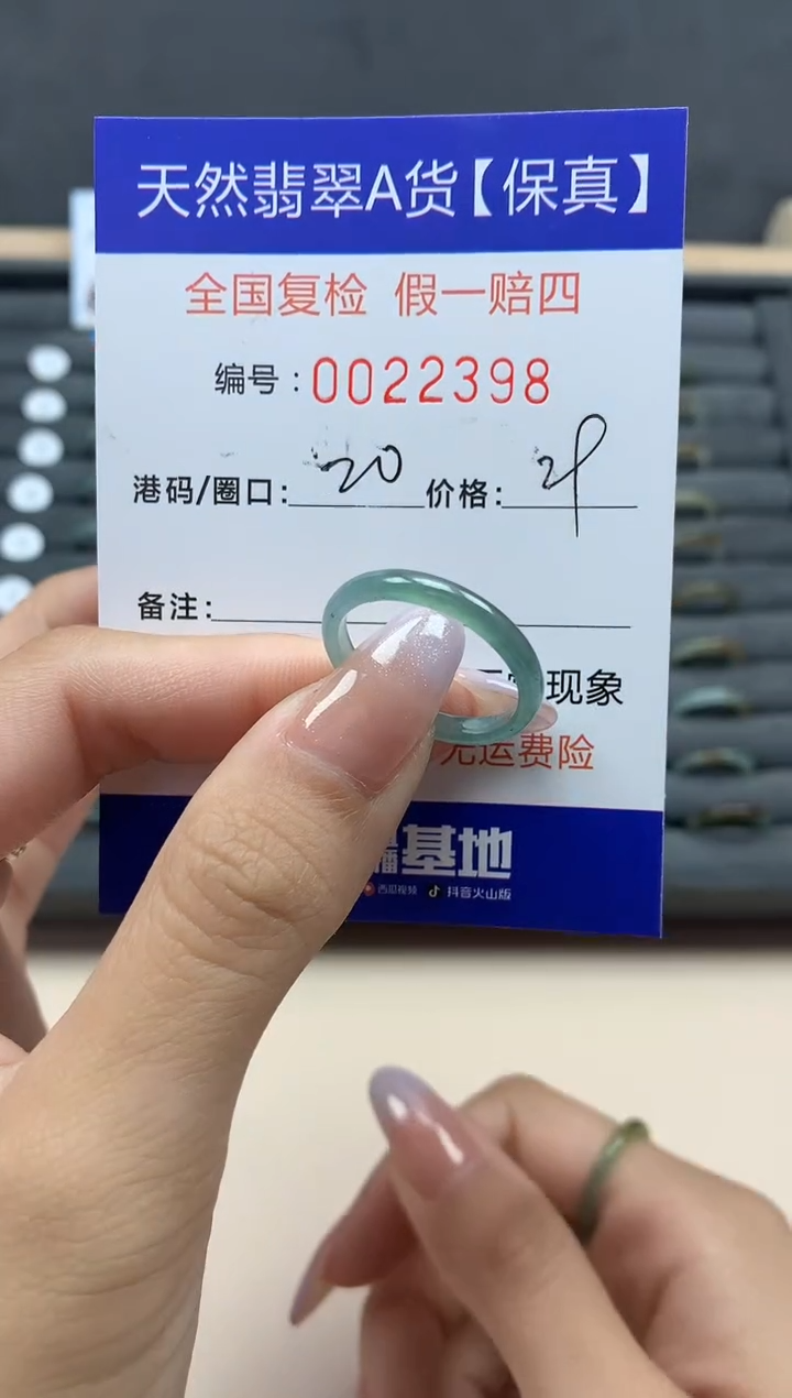 【闪购商品】翡翠戒指未镶嵌天然22398
