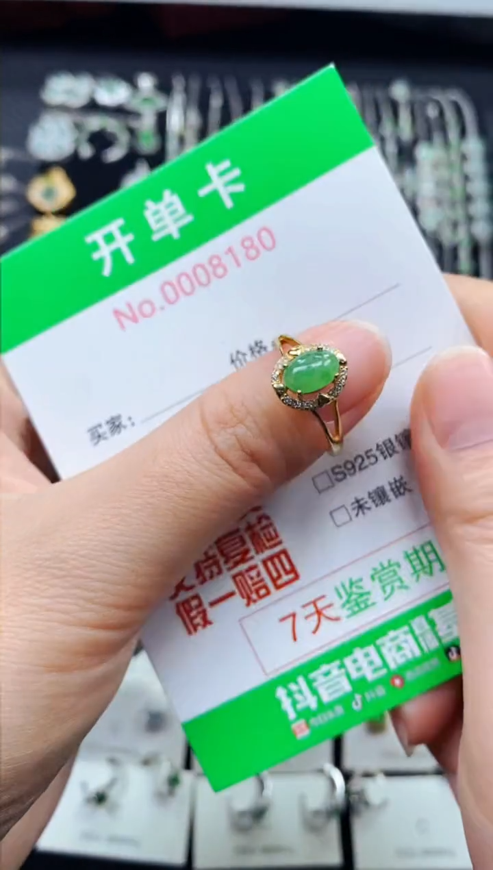 【闪购商品】翡翠戒指银S925镶嵌8180