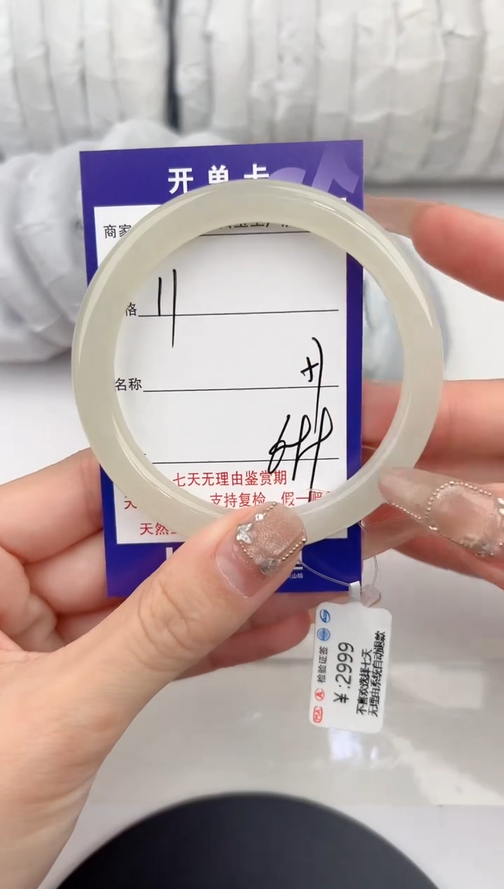 【闪购商品】和田玉手镯未镶嵌11颜色微差无瑕