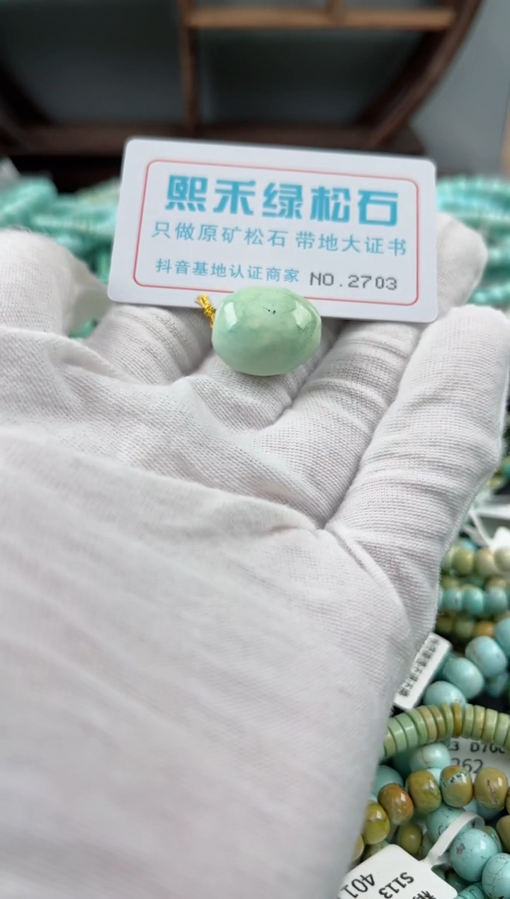 未镶嵌绿松石松石2703