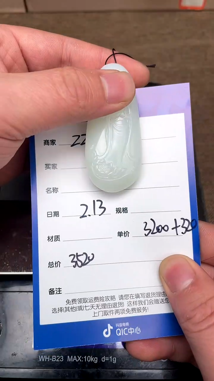 【闪购商品】和田玉2.13ZZ多样性拍一发一未镶嵌51
