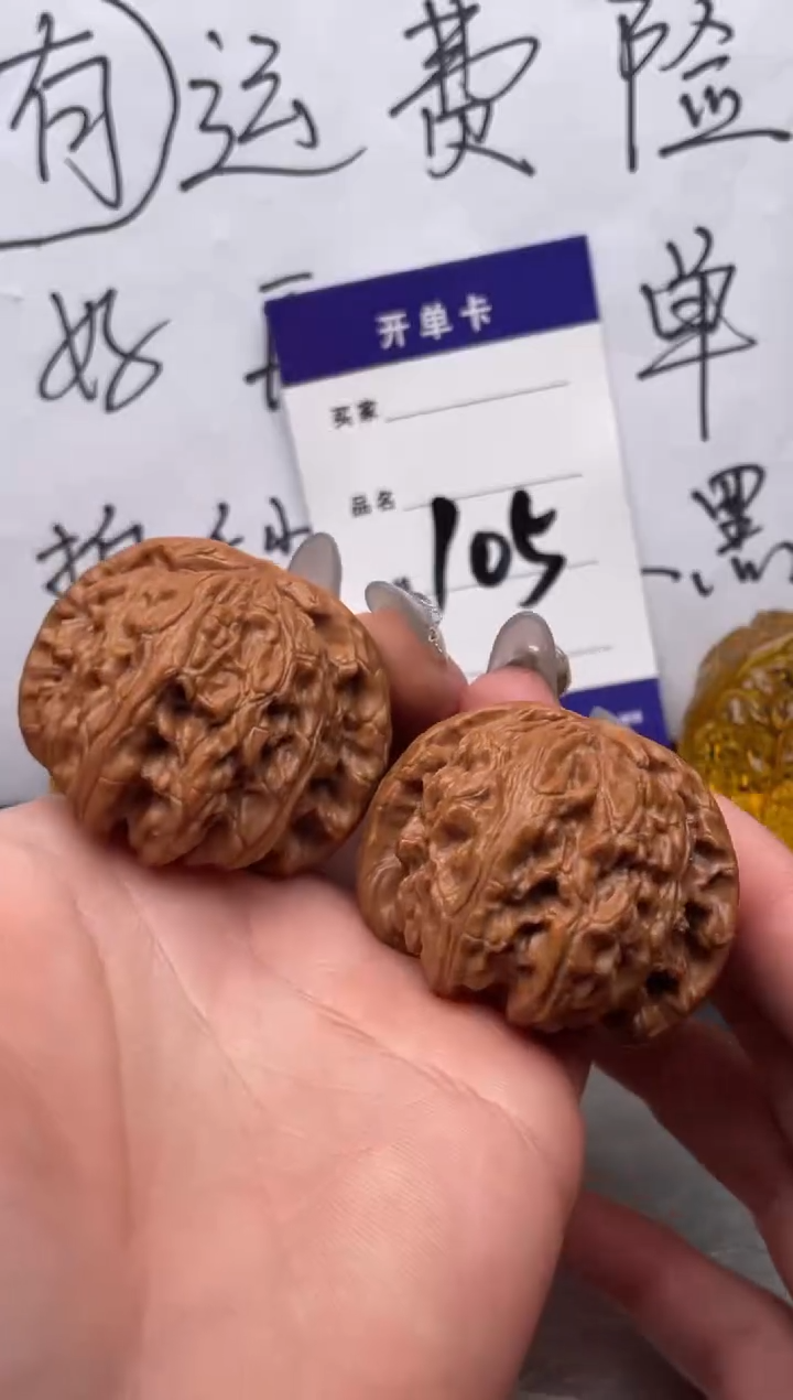 【闪购商品】文玩核桃把件105 球白 44