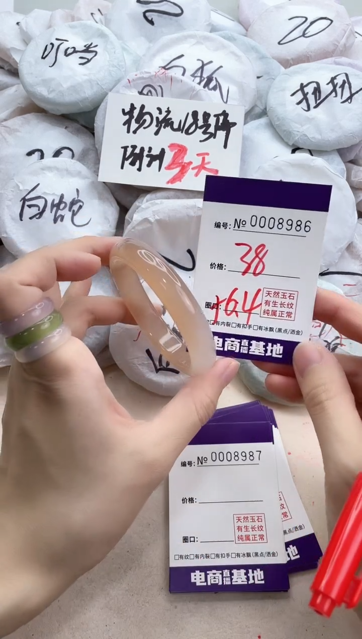 【闪购商品】玛瑙/玉髓手镯未镶嵌8986