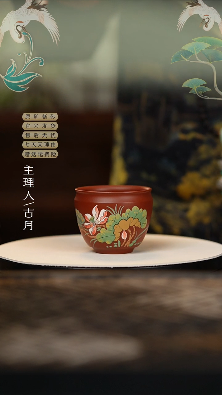 FS1054朱泥“荷花”主人杯100cc