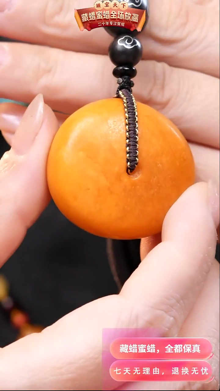 【闪购商品】蜜蜡颈饰未镶嵌5282天然蜜蜡琥珀假一罚四