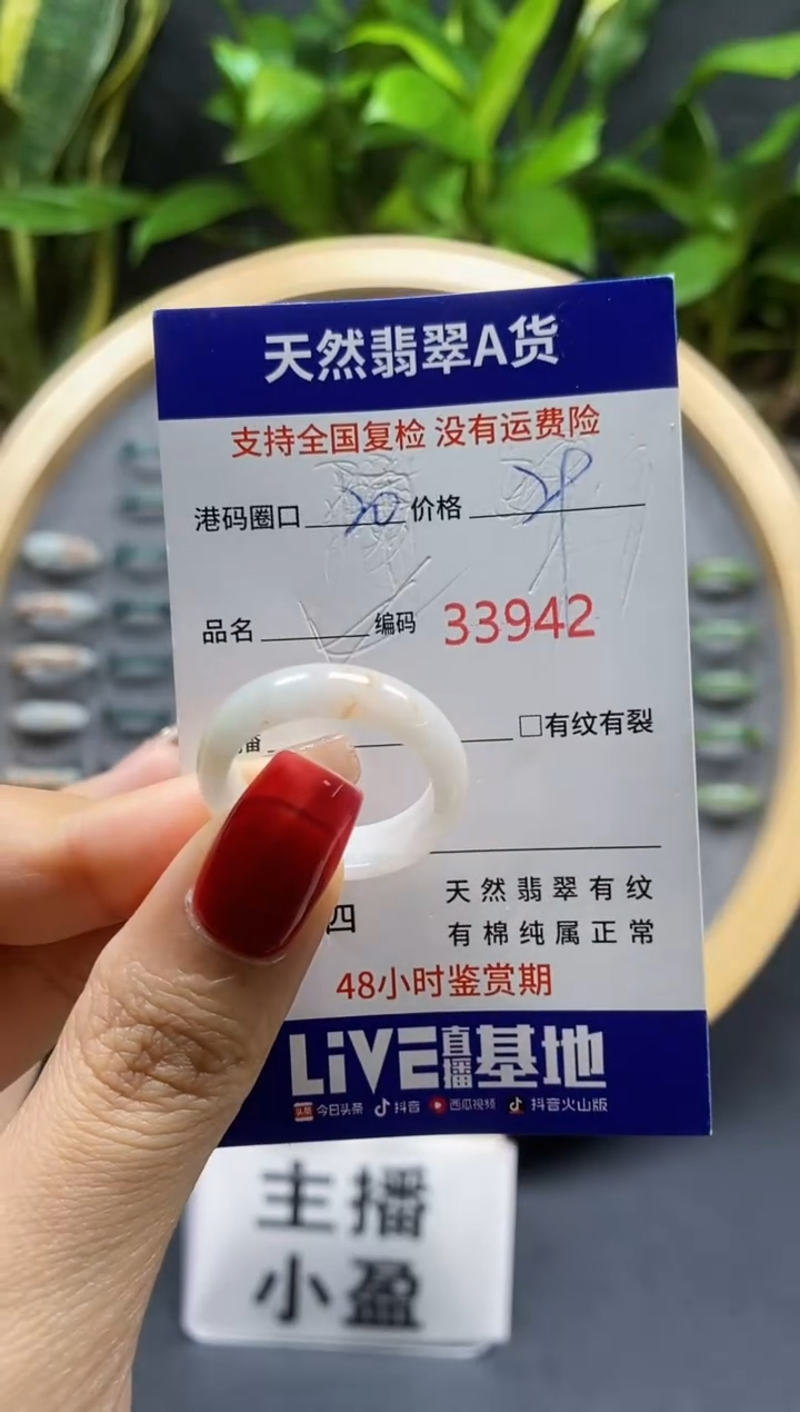 翡翠戒指未镶嵌天然A货翡翠3942