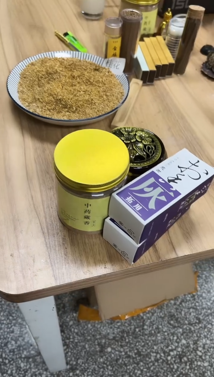 线香中药藏香2盒香灰加陶瓷香炉