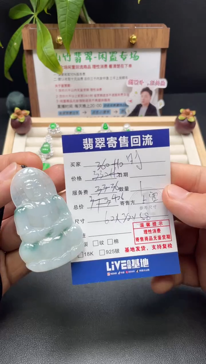 颈饰未镶嵌翡翠时**梭3003040