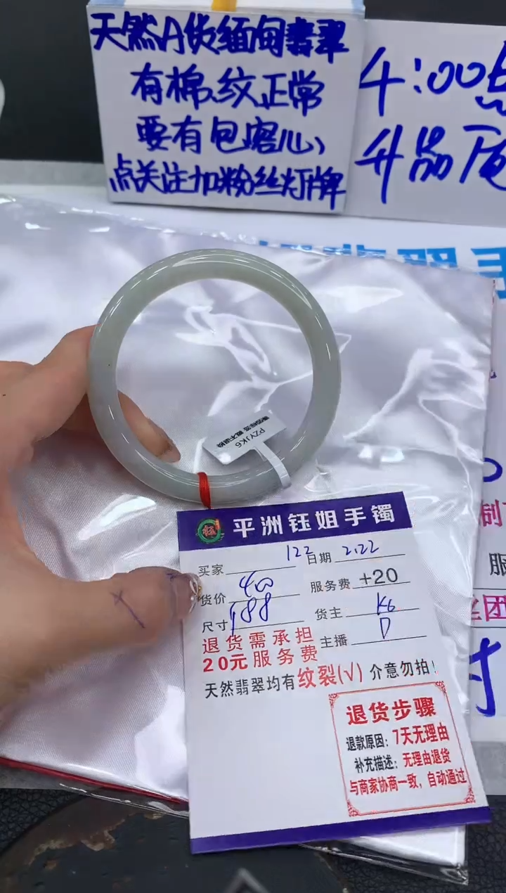 【闪购商品】翡翠手镯未镶嵌111111111