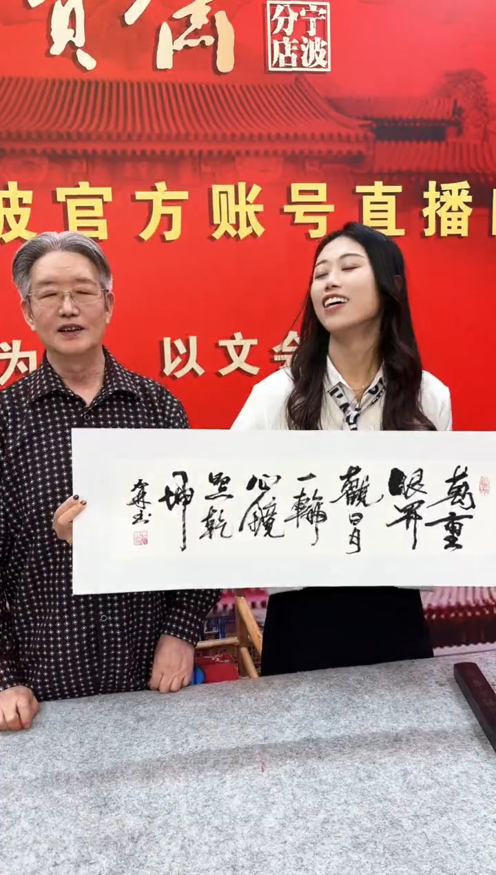 【闪购商品】书法L-石老师-书法作品-888