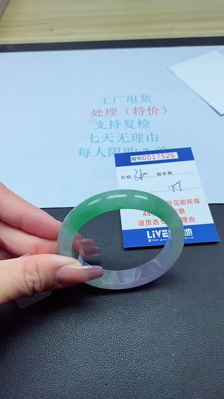 饰品以实物为准0017526