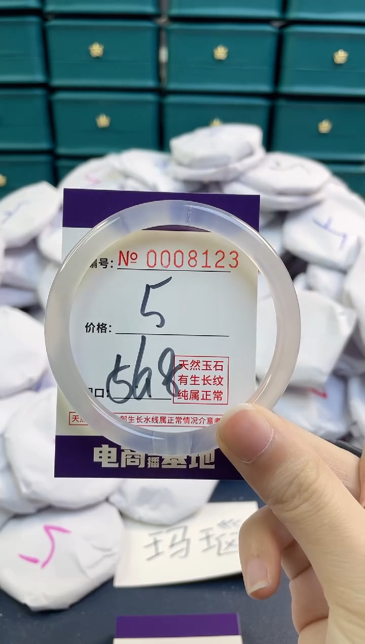 【闪购商品】玛瑙/玉髓手镯未镶嵌8123