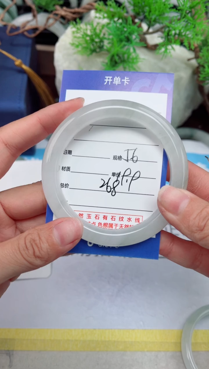 【闪购商品】石英质玉手镯未镶嵌268