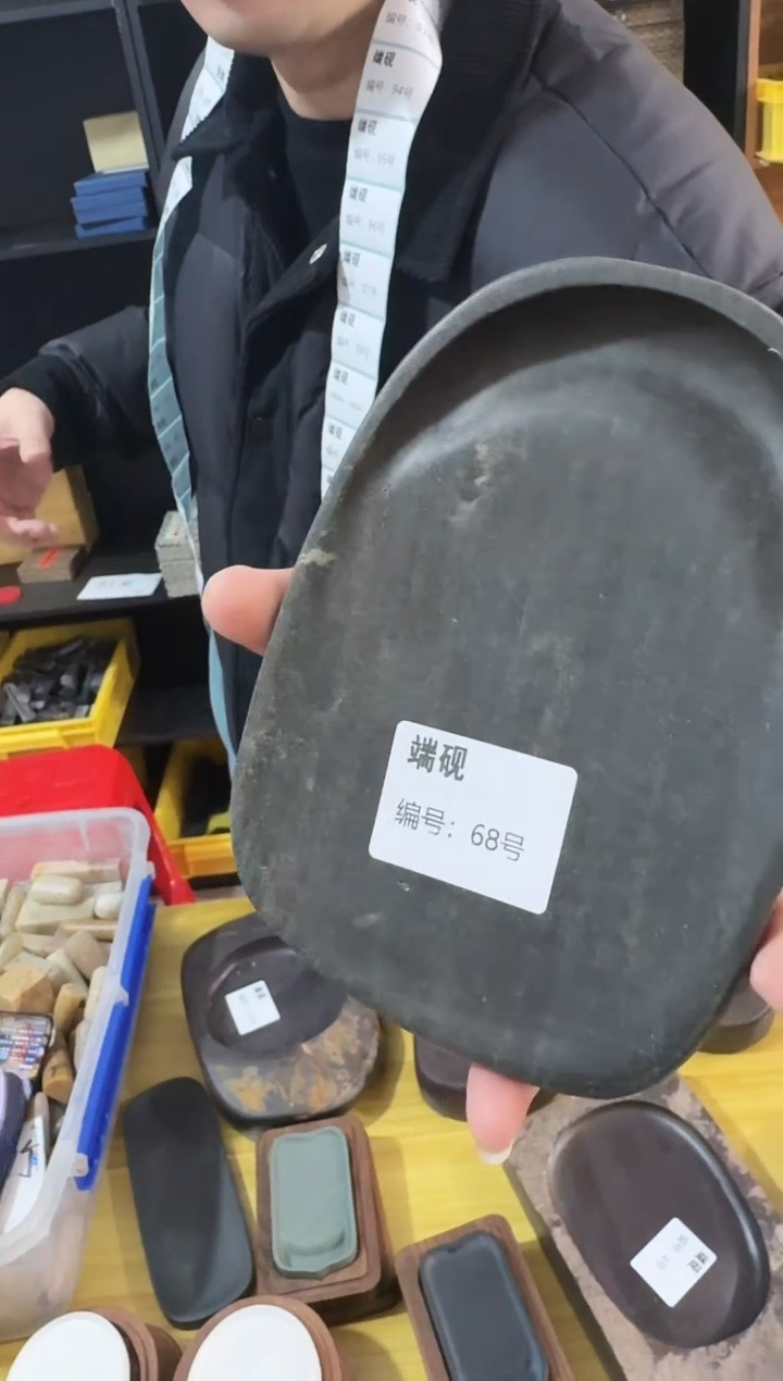 广东端砚068号...