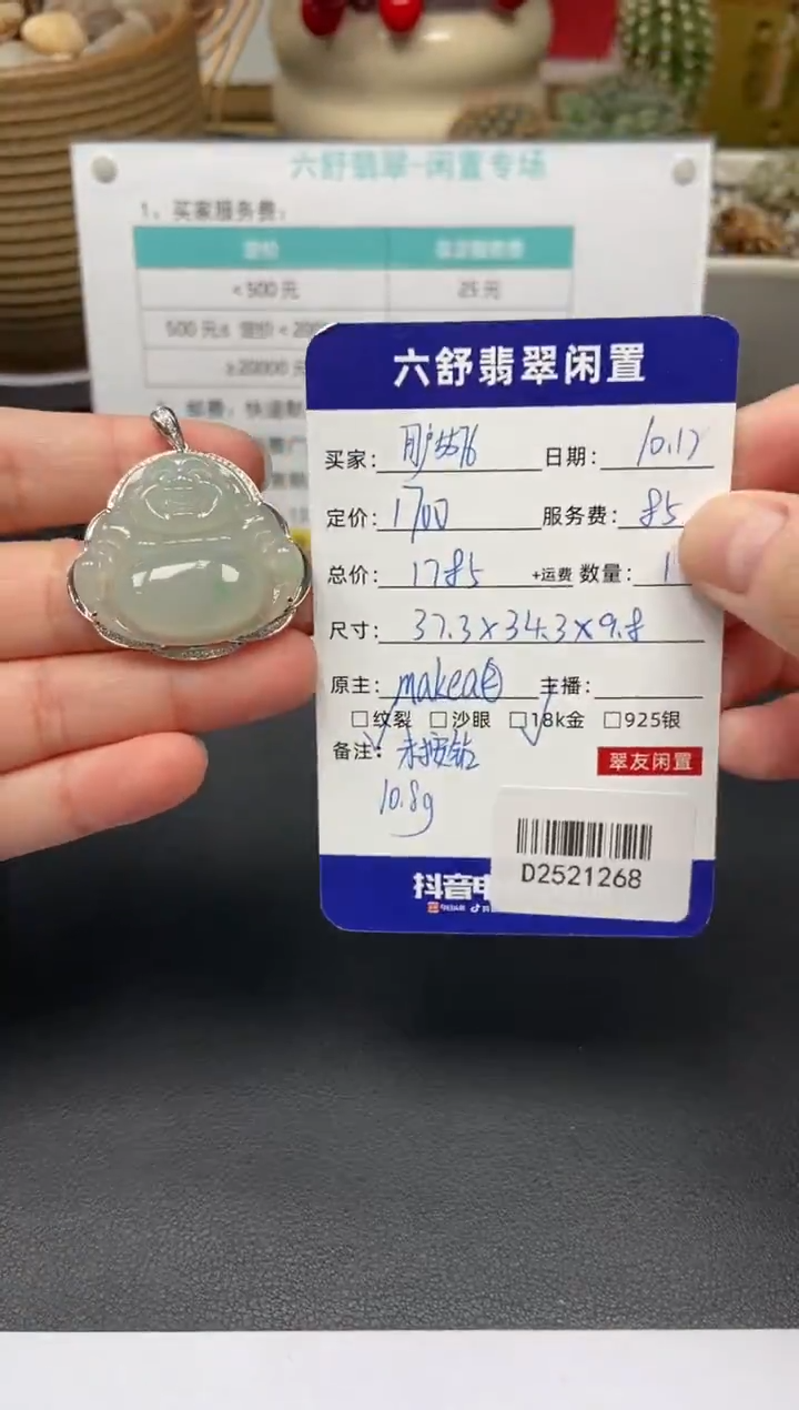 颈饰18K金镶嵌翡翠用****3D2521268