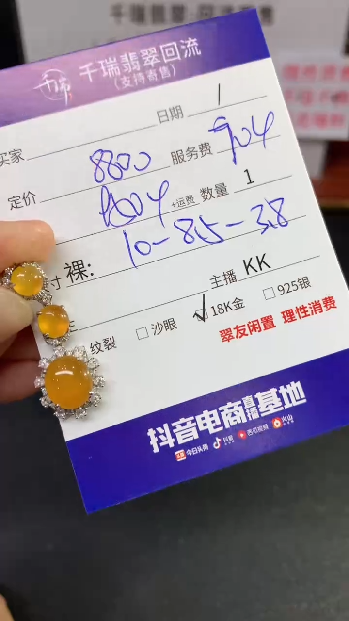 【闪购商品】翡翠吊坠(不含链)18K金镶嵌蛋面回流不退不换|9504+0