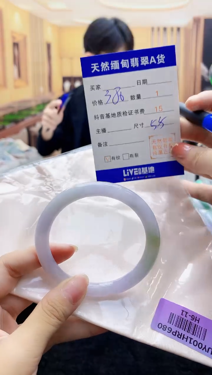【闪购商品】翡翠手镯未镶嵌     H6-11
