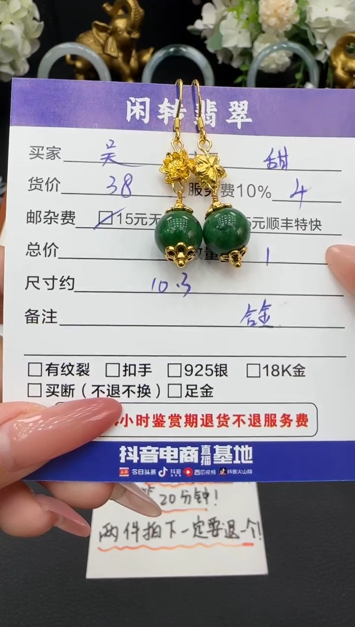 未镶嵌翡翠耳饰吴*憨耳饰