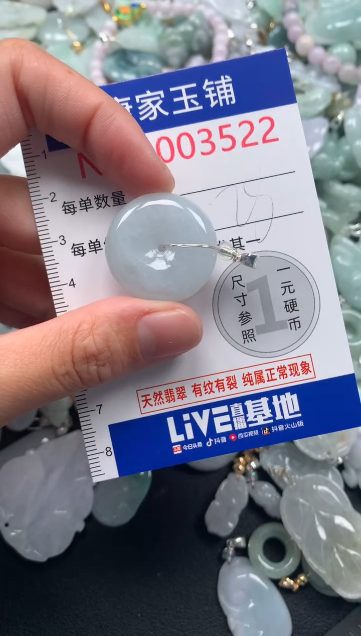 颈饰未镶嵌翡翠3522