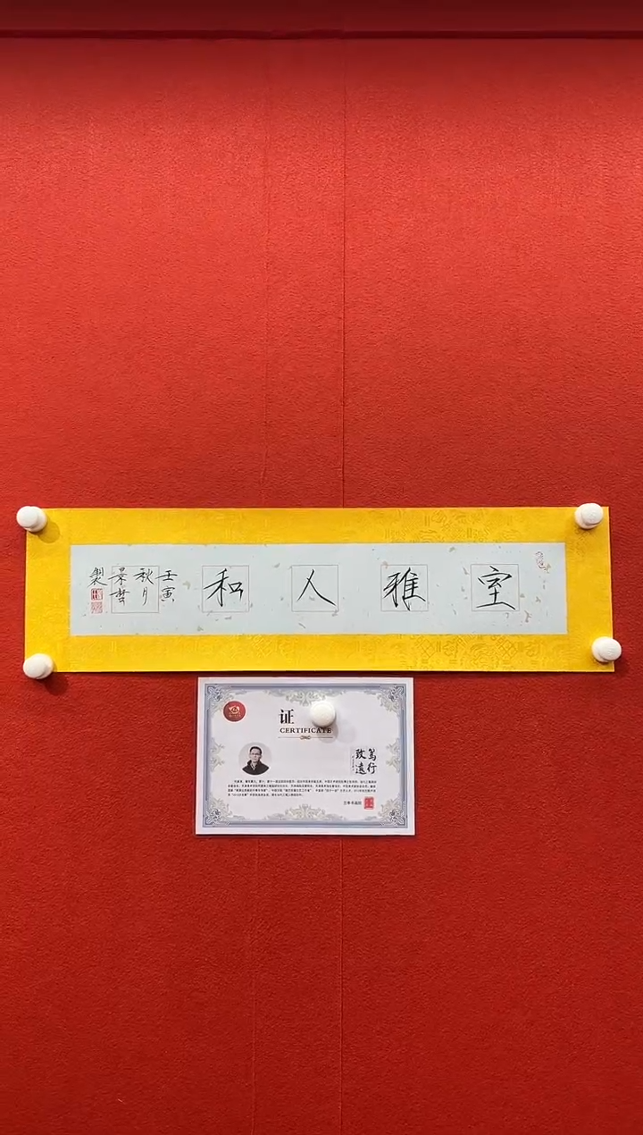 书法兰亭书画精选作品