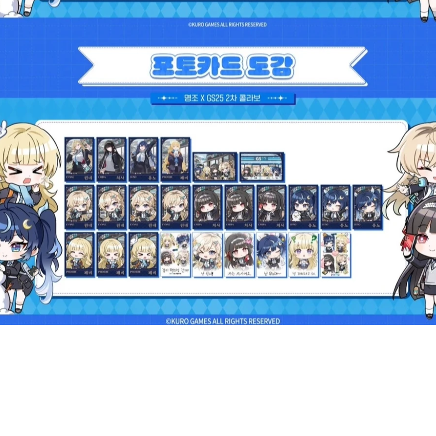 【国现代拆】鸣潮GS25 韩谷场贩小卡盲盒