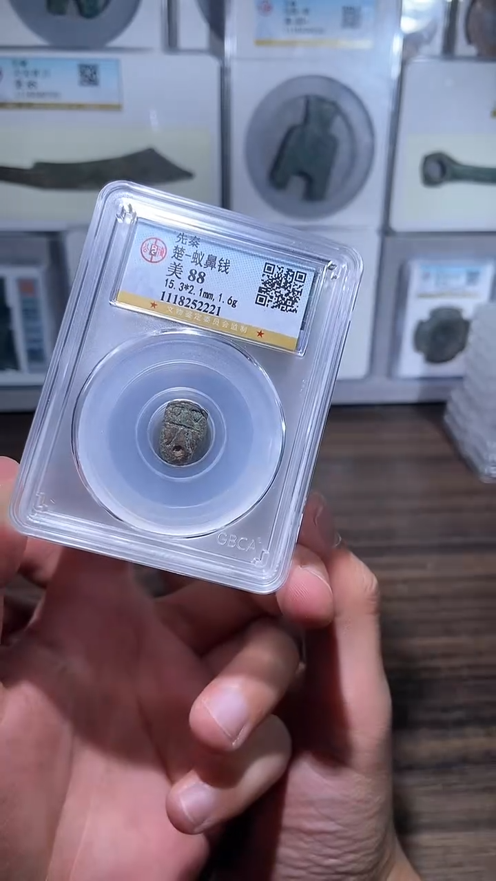 【闪购商品】铜历代 蚁鼻蚁鼻一枚