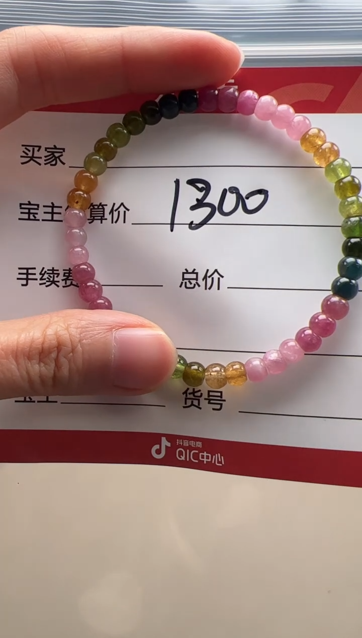 【闪购商品】碧玺手串手串未镶嵌手串手串