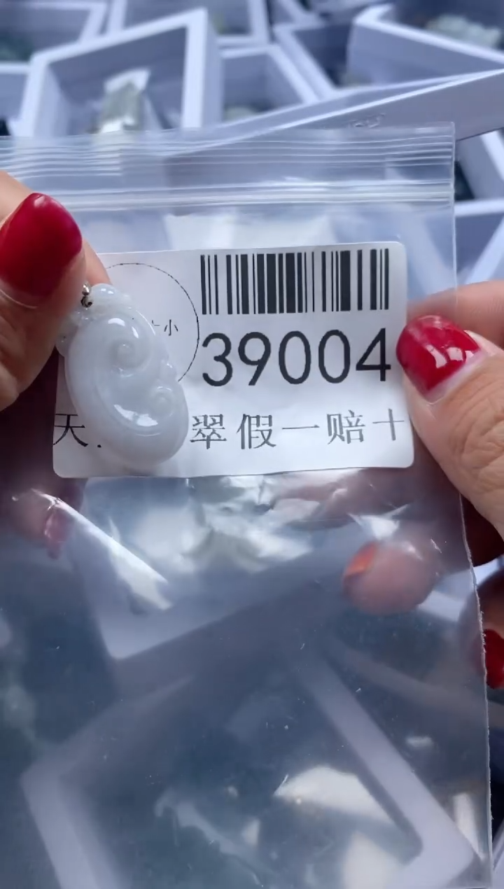 【闪购商品】翡翠吊坠(不含链)未镶嵌39004