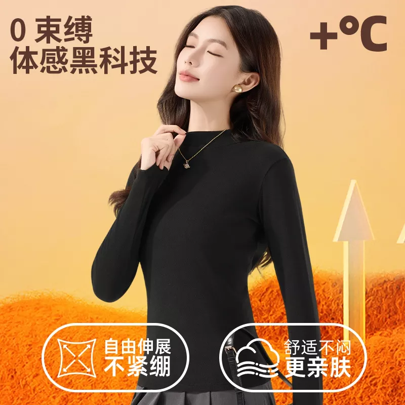 女保暖冬季长袖半高领打底衫