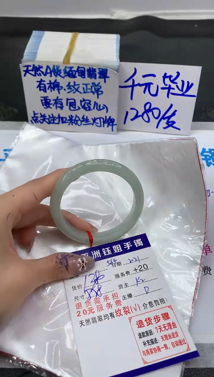 【闪购商品】翡翠手镯未镶嵌11111111