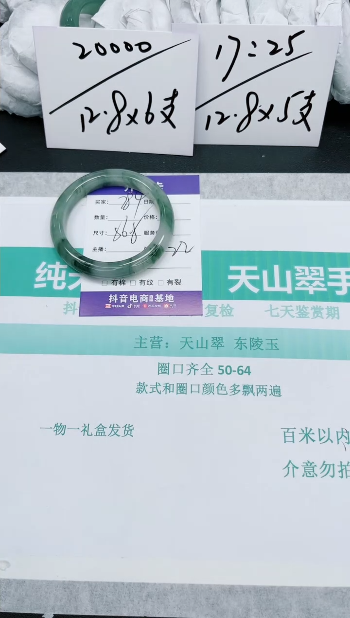 石英质玉手镯未镶嵌784-56.5