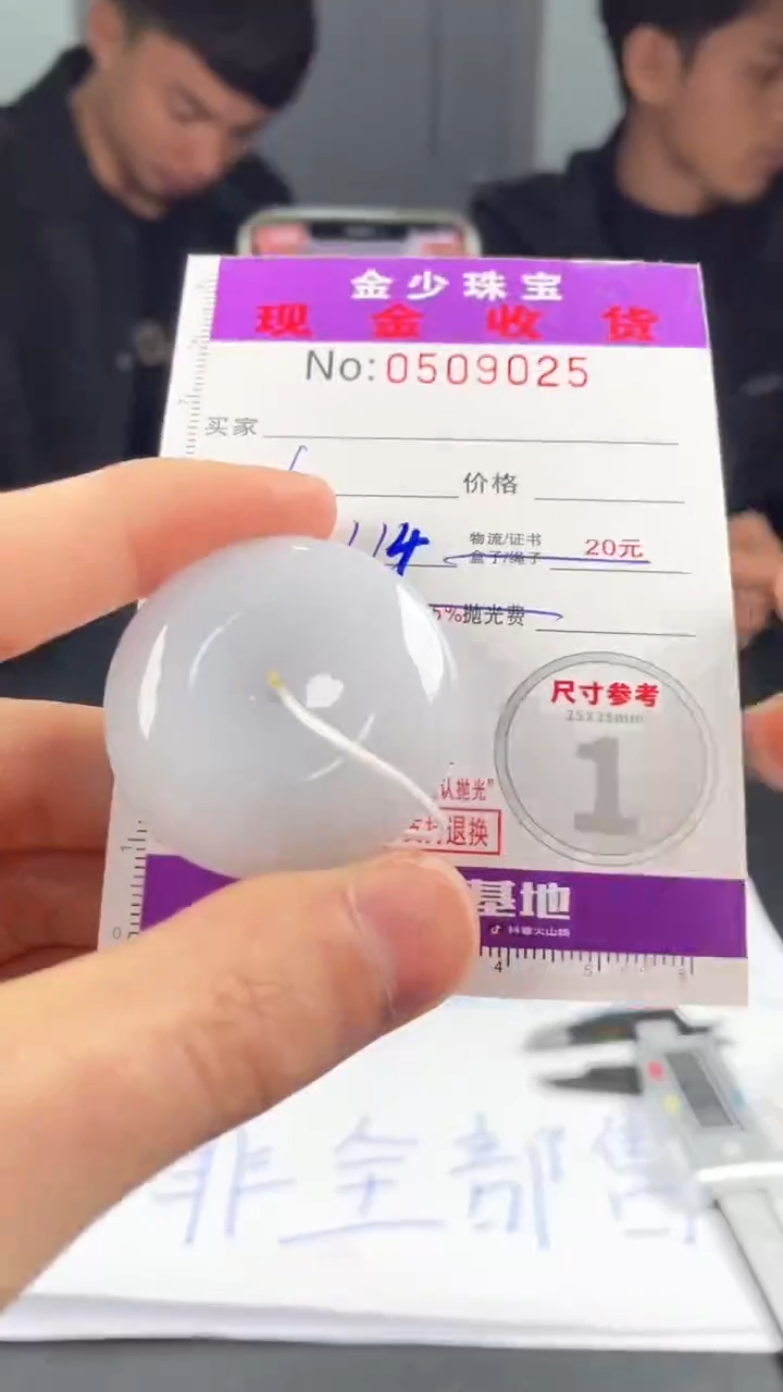 【闪购商品】定制翡翠未镶嵌毛货定制