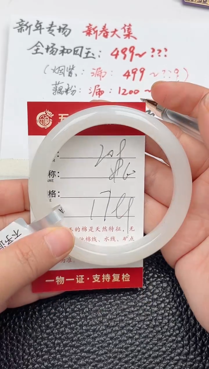 【闪购商品】和田玉手镯未镶嵌和田玉手镯微色差209