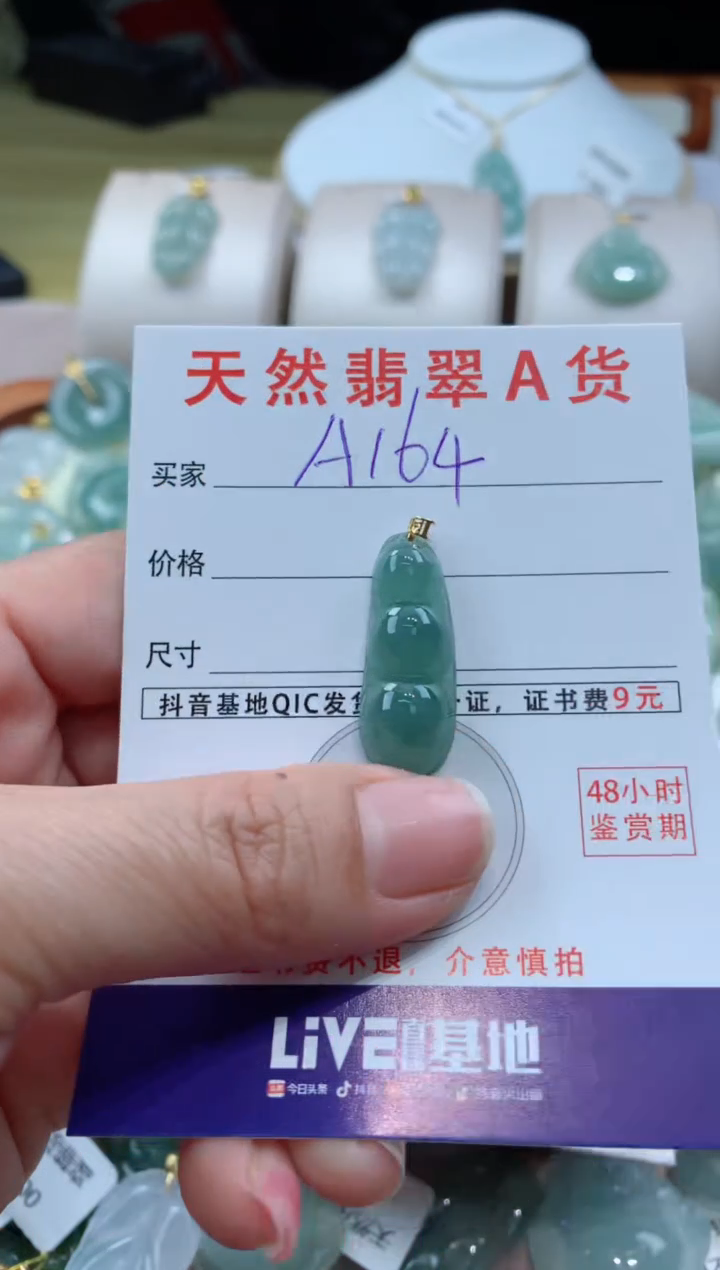 【闪购商品】翡翠颈饰18K金镶嵌天然A货翡翠挂件