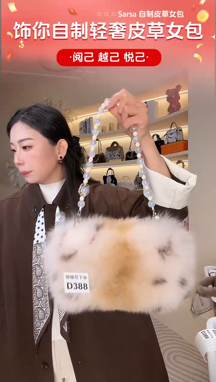 狐狸毛【闪购商品】女包D388