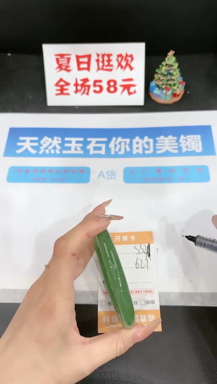 石英质玉手镯未镶嵌s331-62