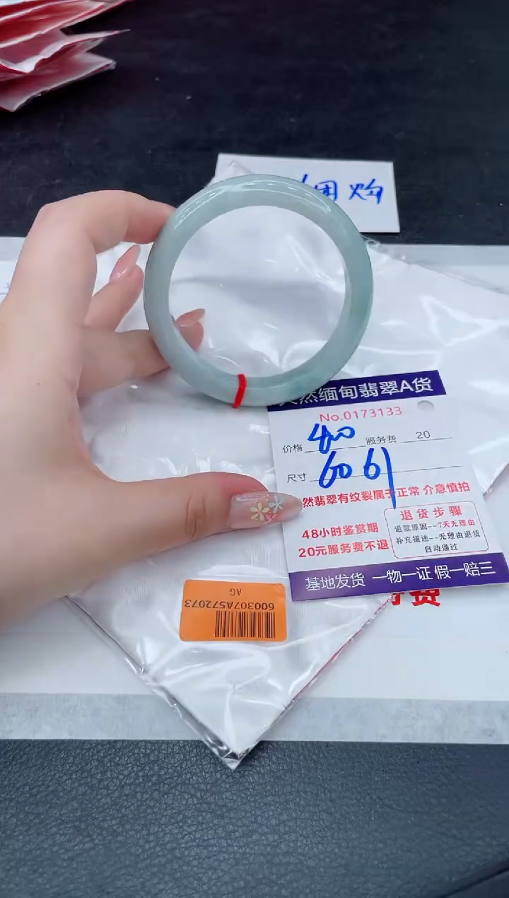 翡翠手镯未镶嵌400.000000