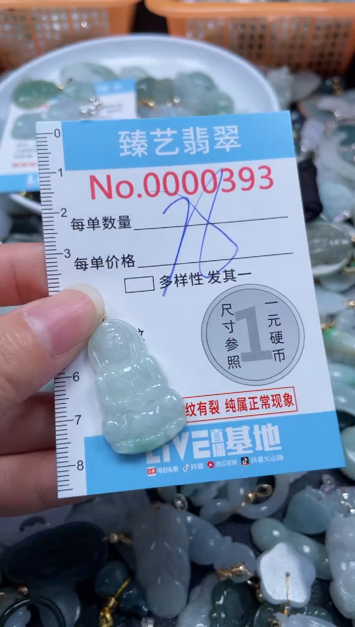 颈饰未镶嵌翡翠393