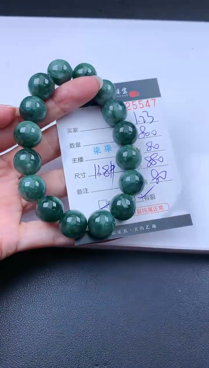 【闪购商品】翡翠挂件未镶嵌哈轩 手串1（有纹有裂）