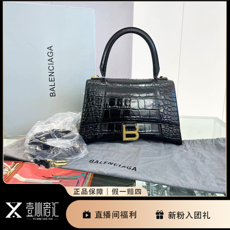 99新 Balenciaga/巴黎世家 鳄压黑色S号沙漏手提斜挎包送礼