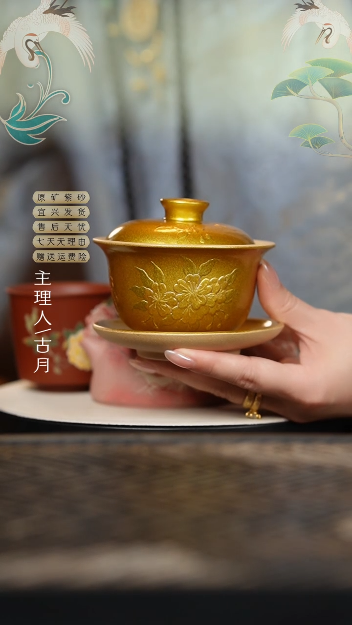【古月壶来】P676本山段泥珐琅釉三才盖碗150cc
