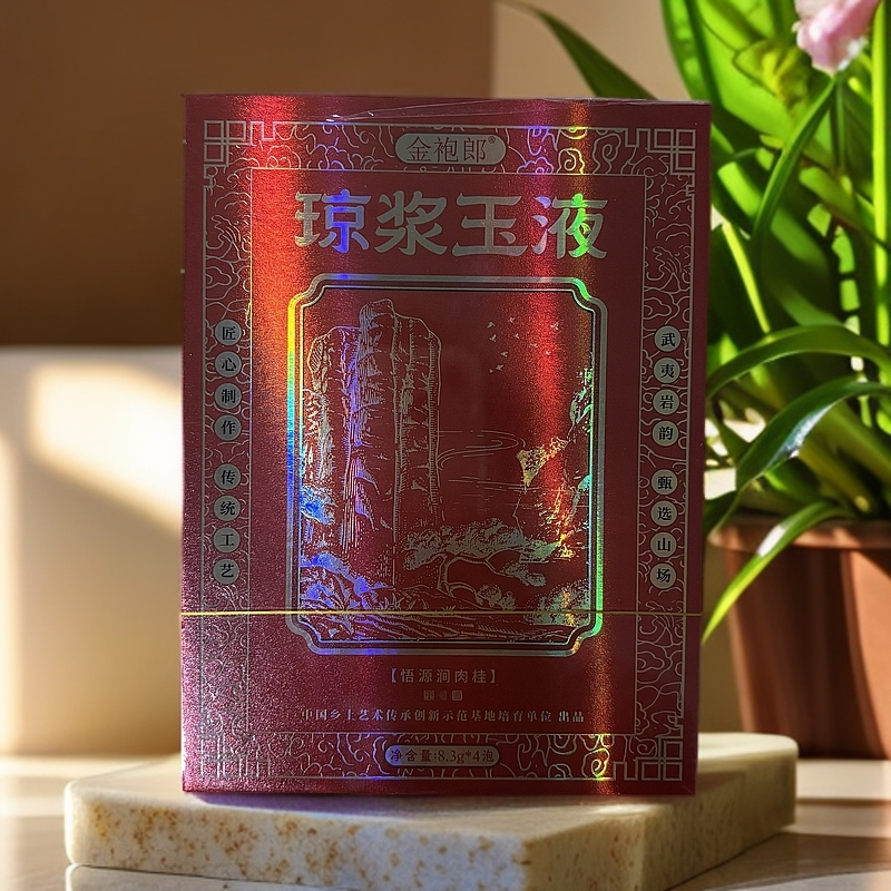 岩茶-琼浆玉液悟源涧肉桂4泡D