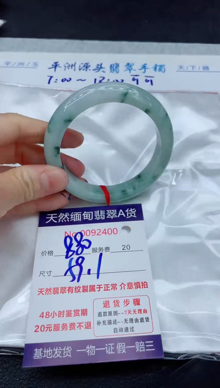 【闪购商品】翡翠手镯未镶嵌111111111