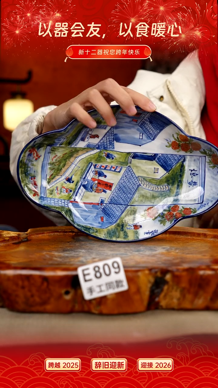 其他E809新十二器瓷器