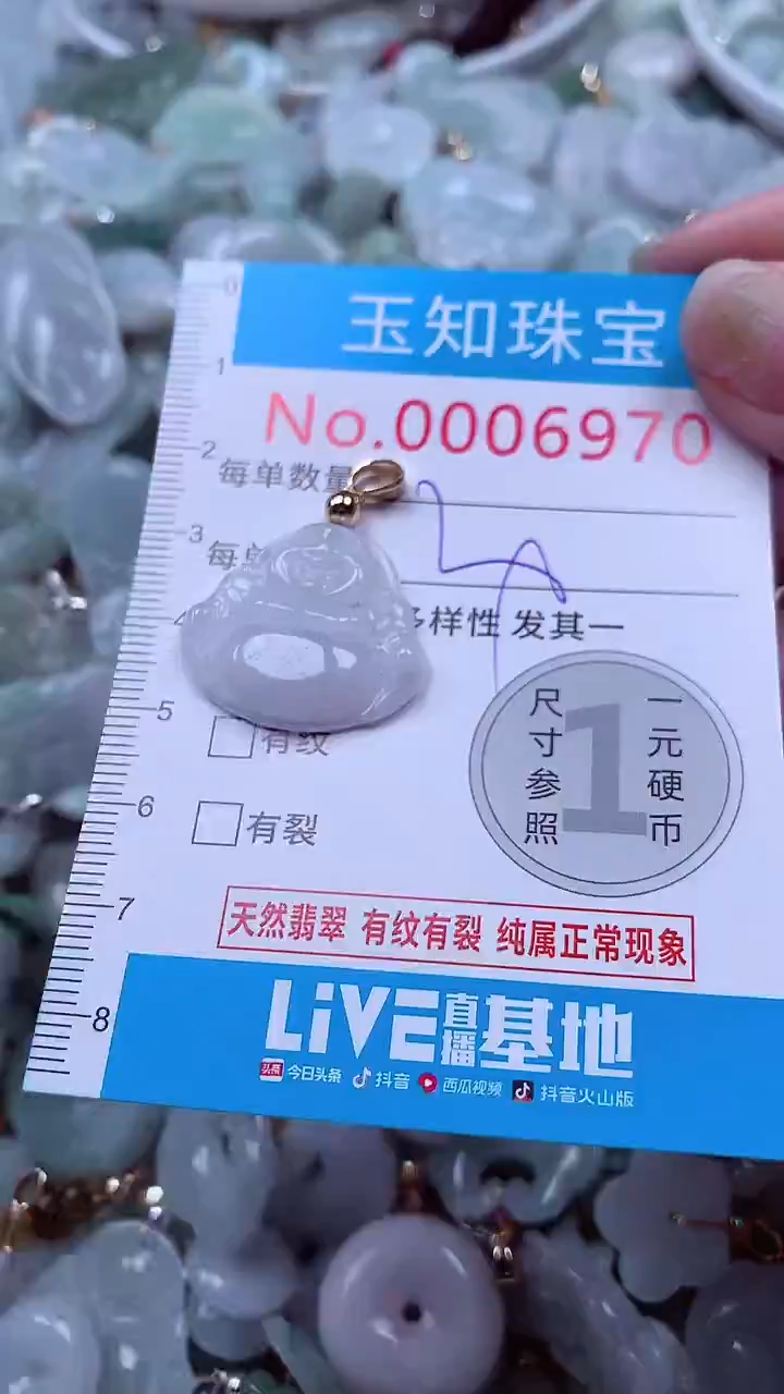 吊坠(不含链)未镶嵌翡翠6970