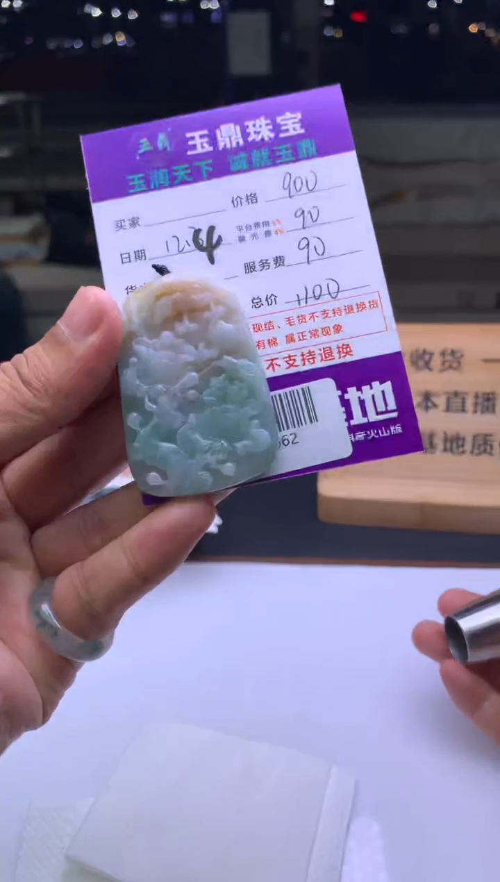 未镶嵌定制翡翠用****1  F0508662